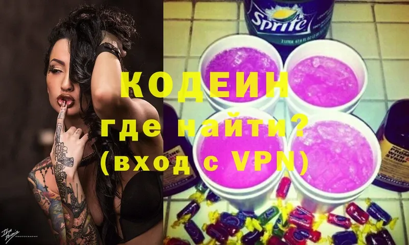 Кодеиновый сироп Lean напиток Lean (лин)  где купить наркоту  Жердевка 