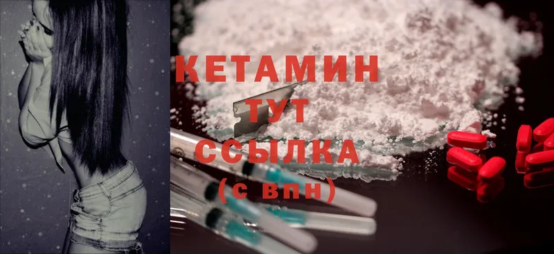 КЕТАМИН ketamine  купить закладку  Жердевка 